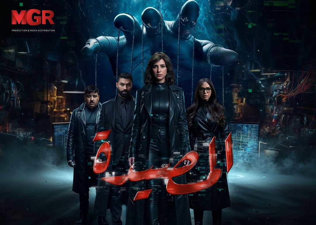 حنان مطاوع في مسلسل "المصيدة"