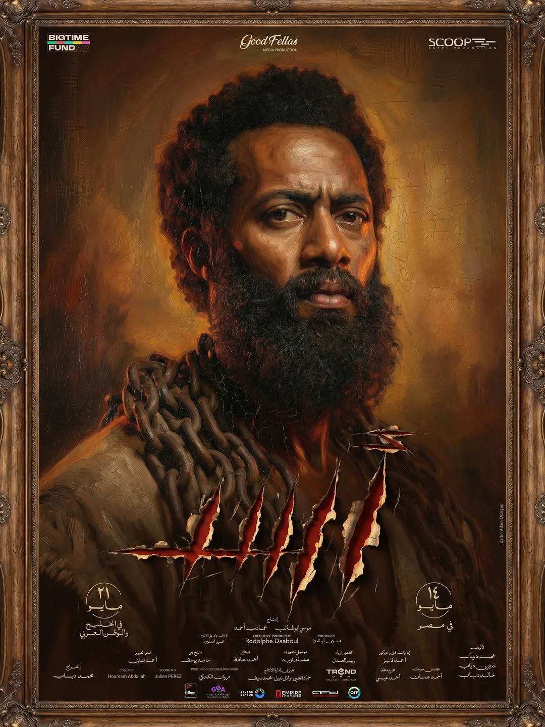 محمد رمضان في بوستر فيلم "أسد"
