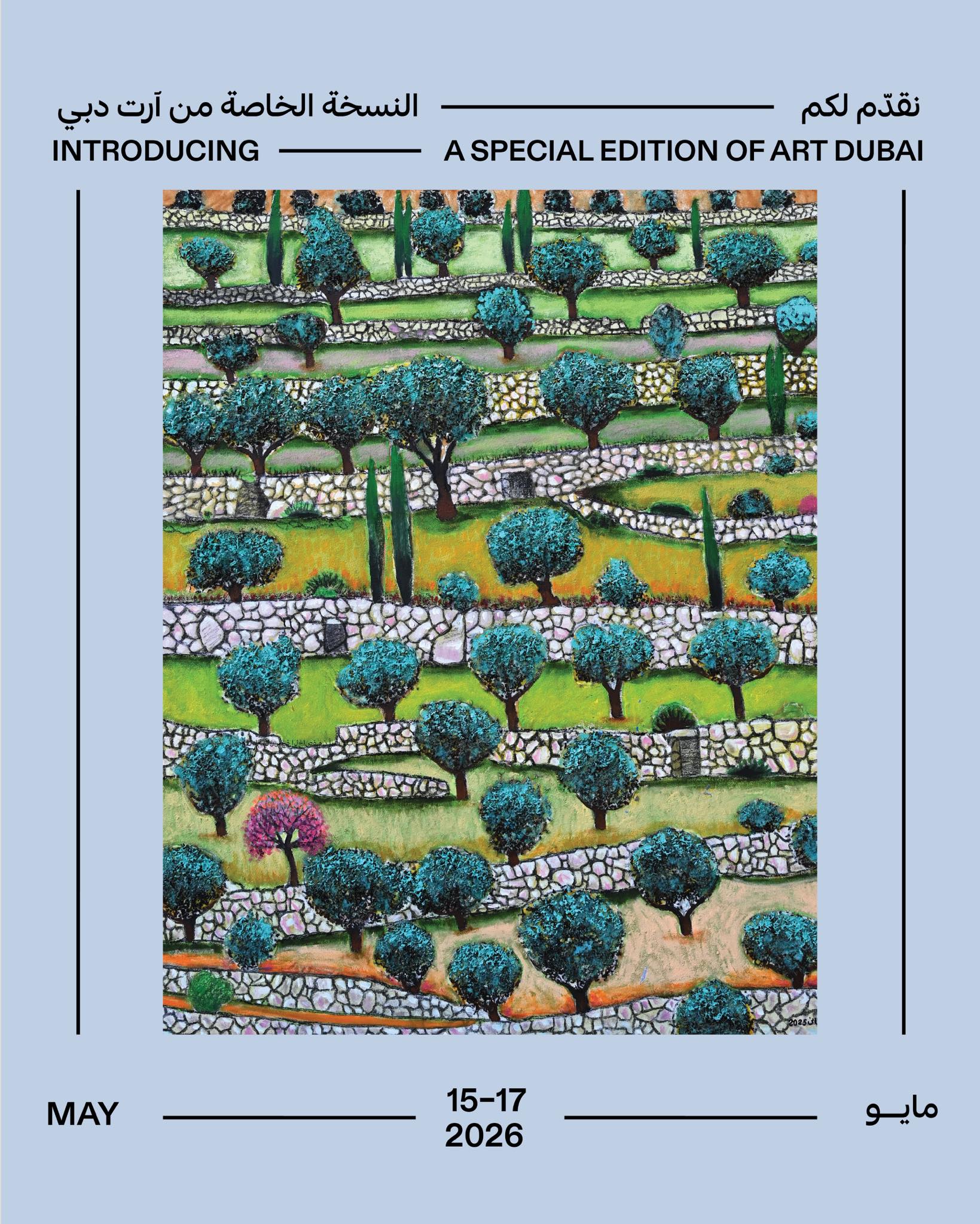 آرت دبي 2026