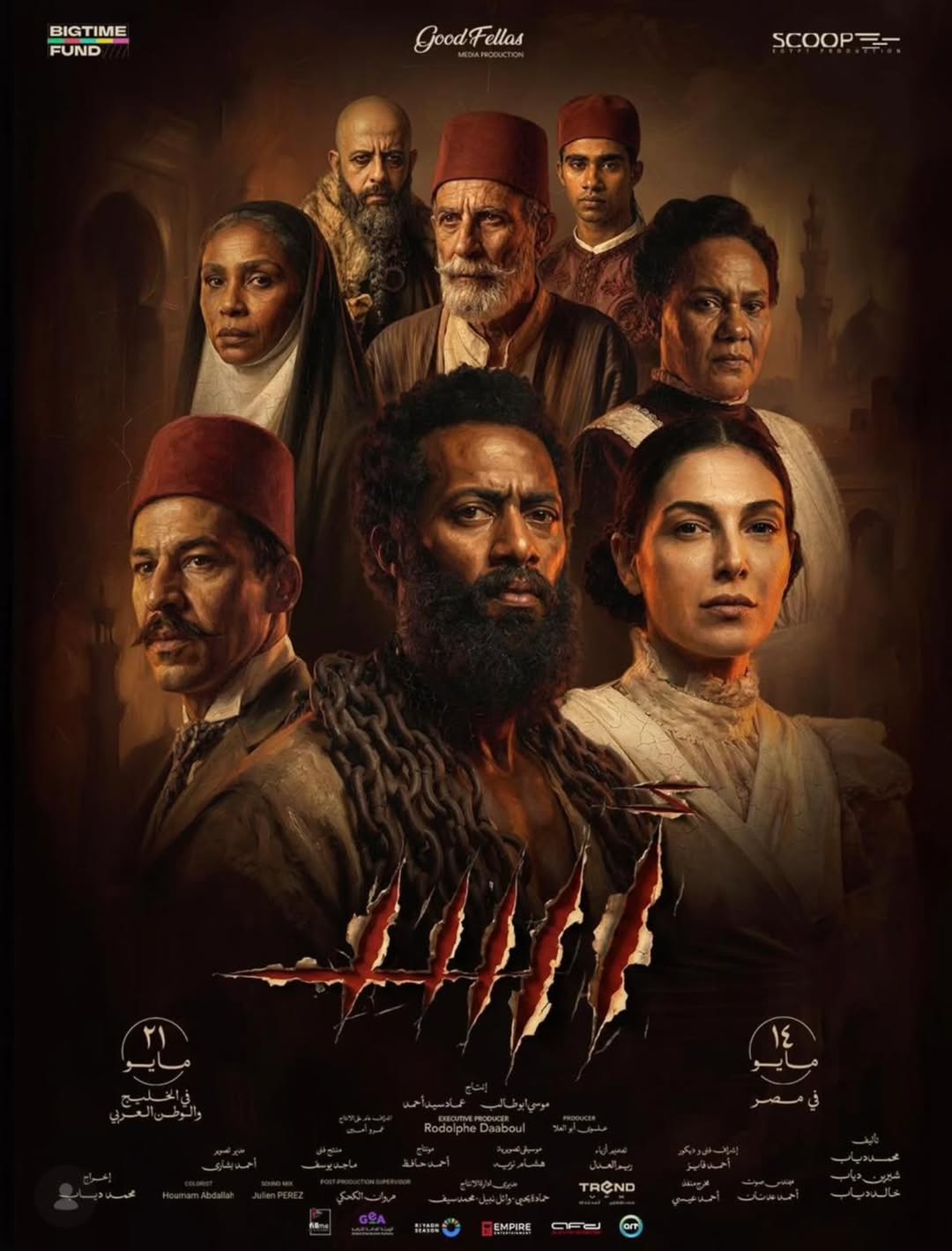بوستر فيلم "أسد"