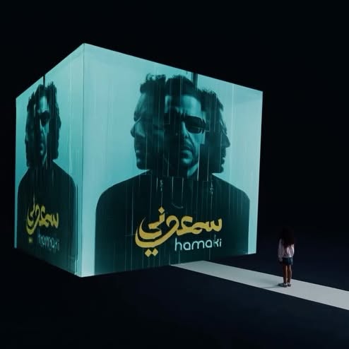 ابنة محمد حماقي تروج لألبومه الجديد