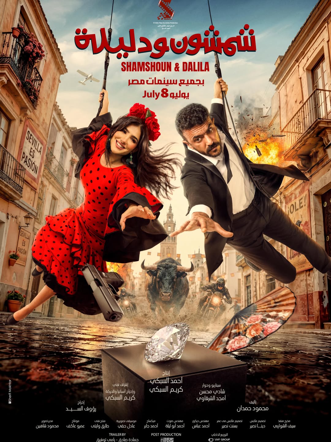 بوستر فيلم "شمشون ودليلة"