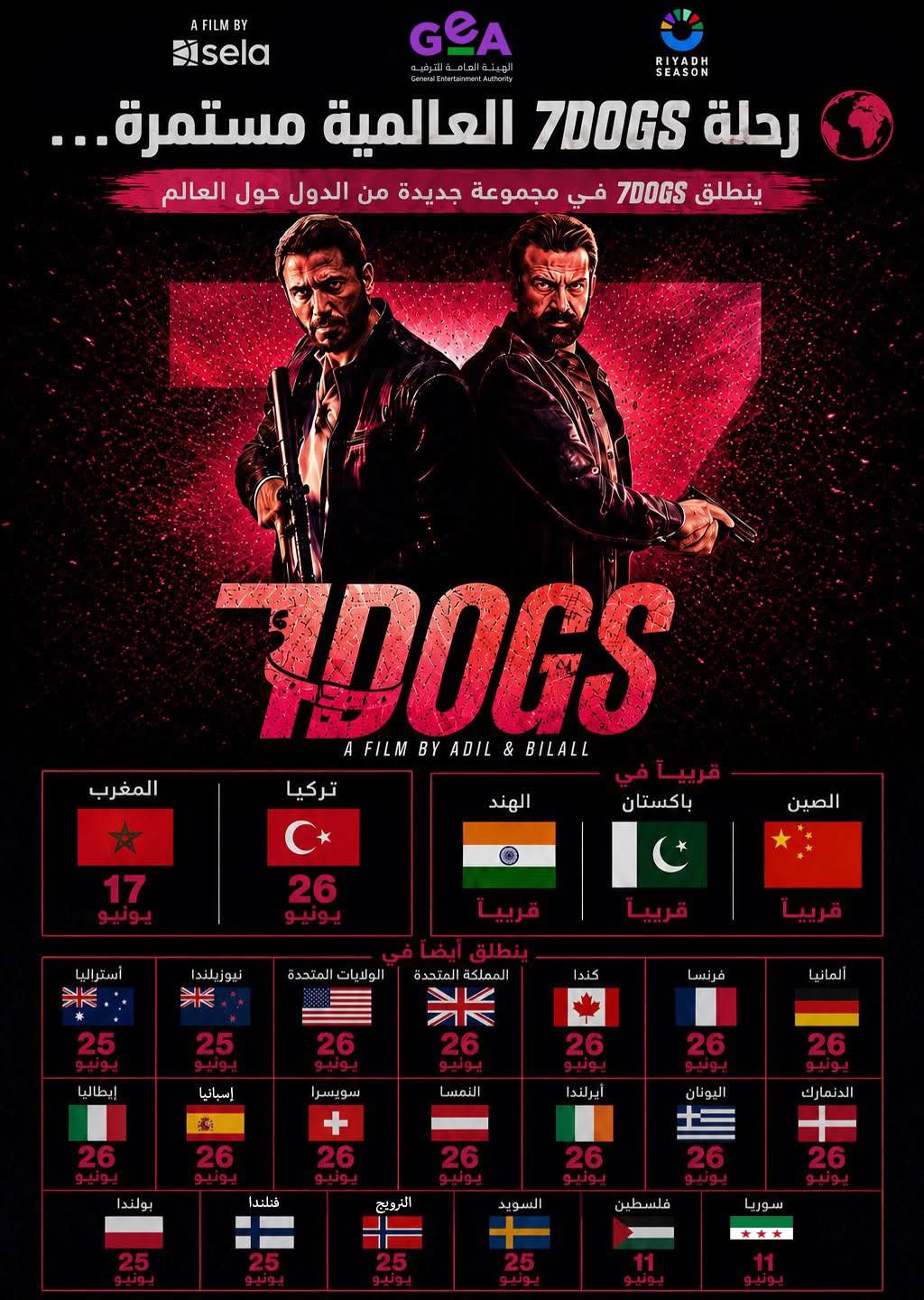 رحلة عرض فيلم "7Dogs" حول العالم