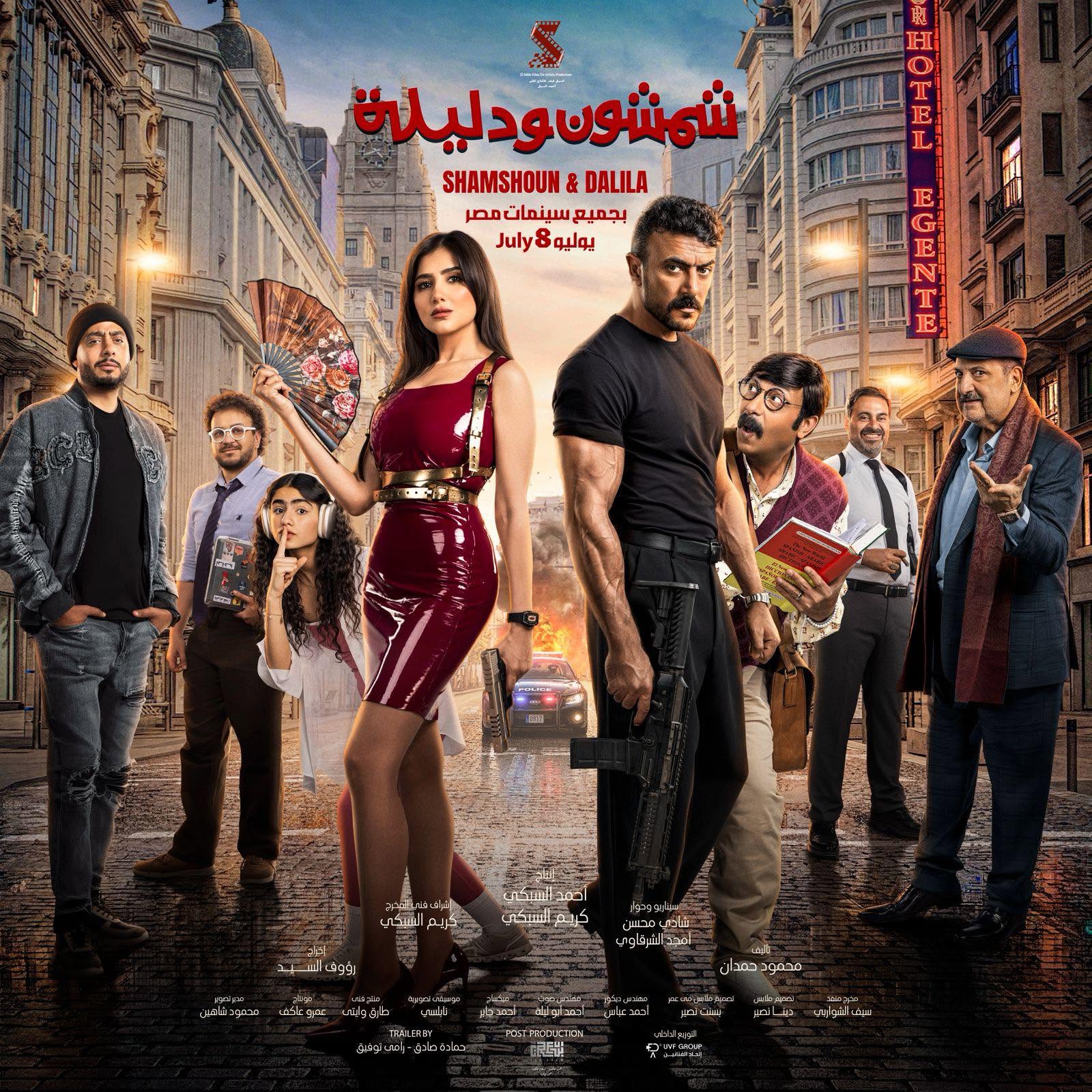 بوستر فيلم "شمشون ودليلة"