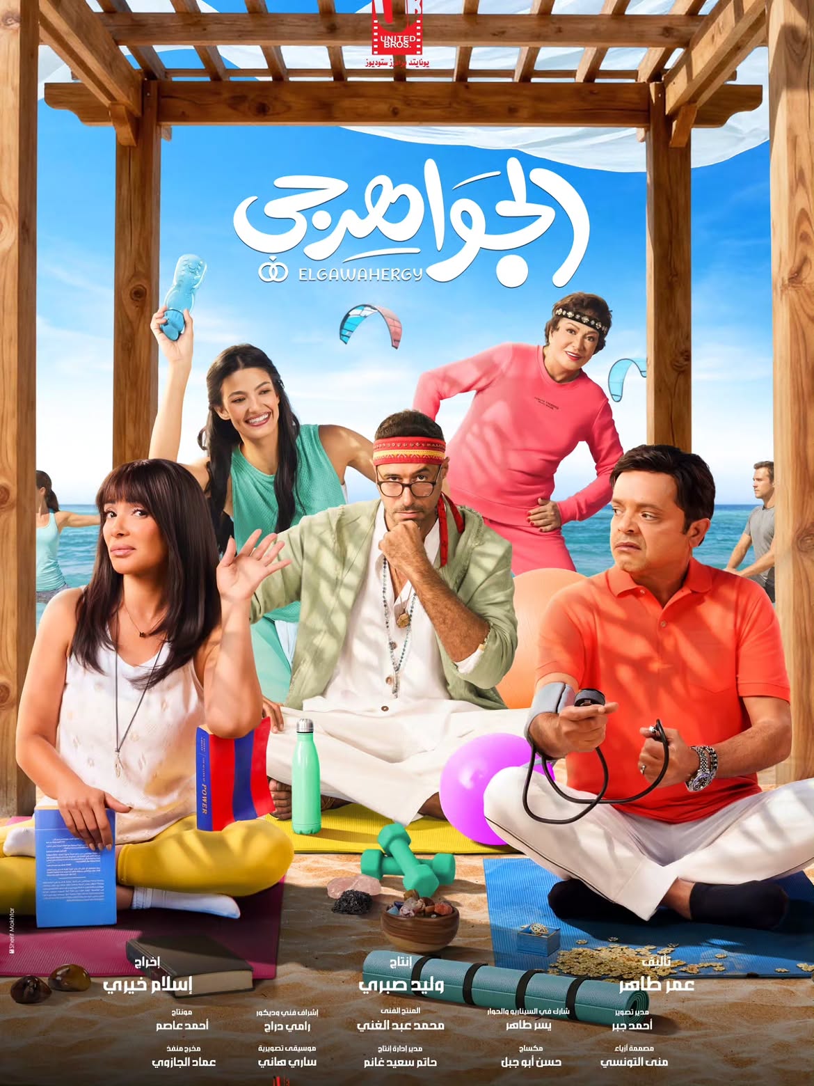 بوستر فيلم "الجواهرجي"