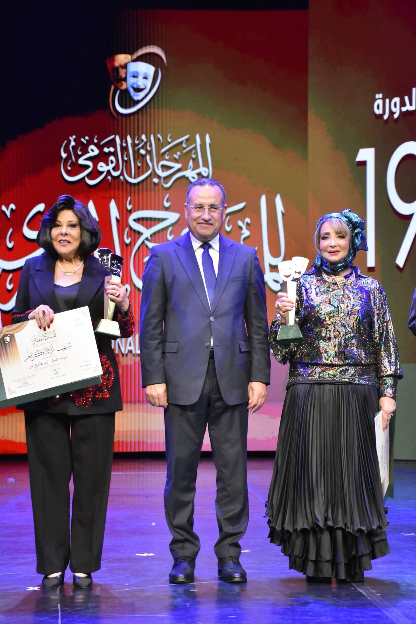 إسعاد يونس وشهيرة