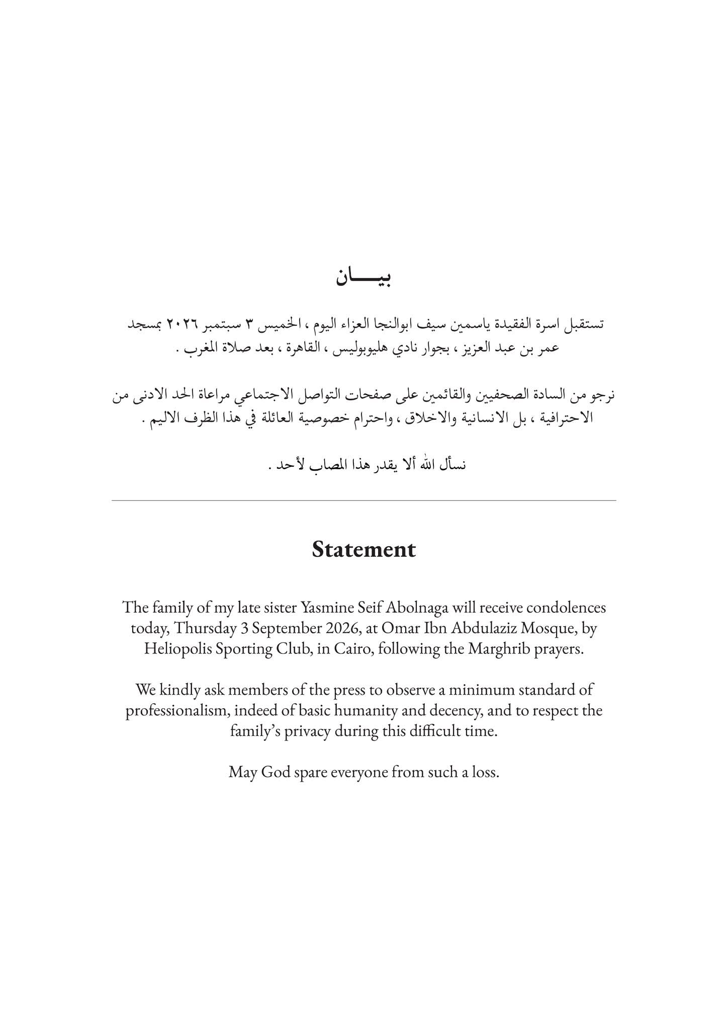 ء