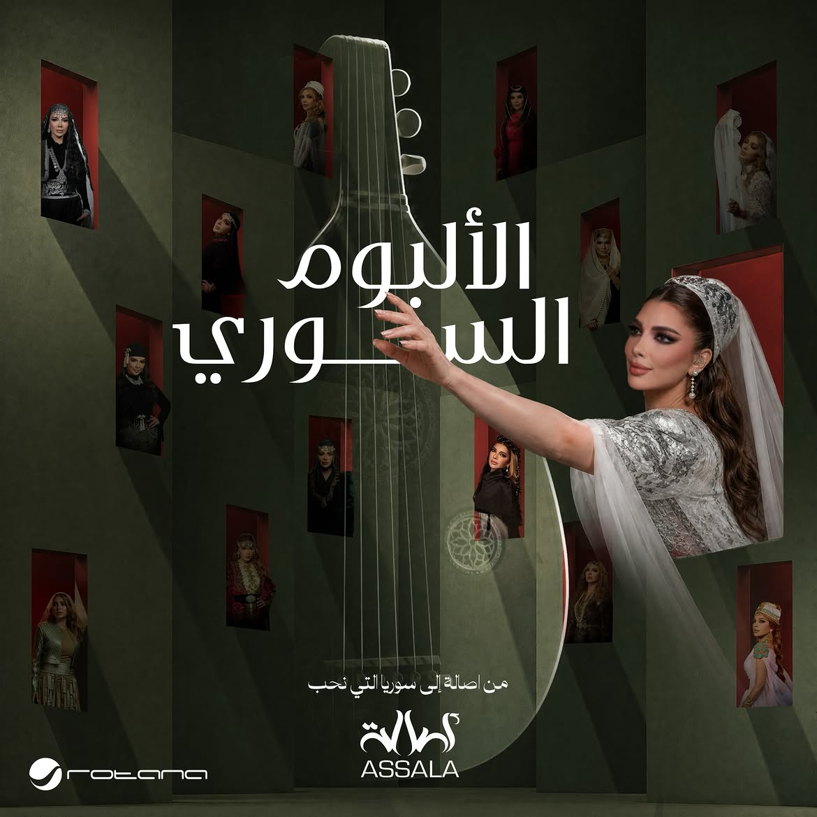 أصالة