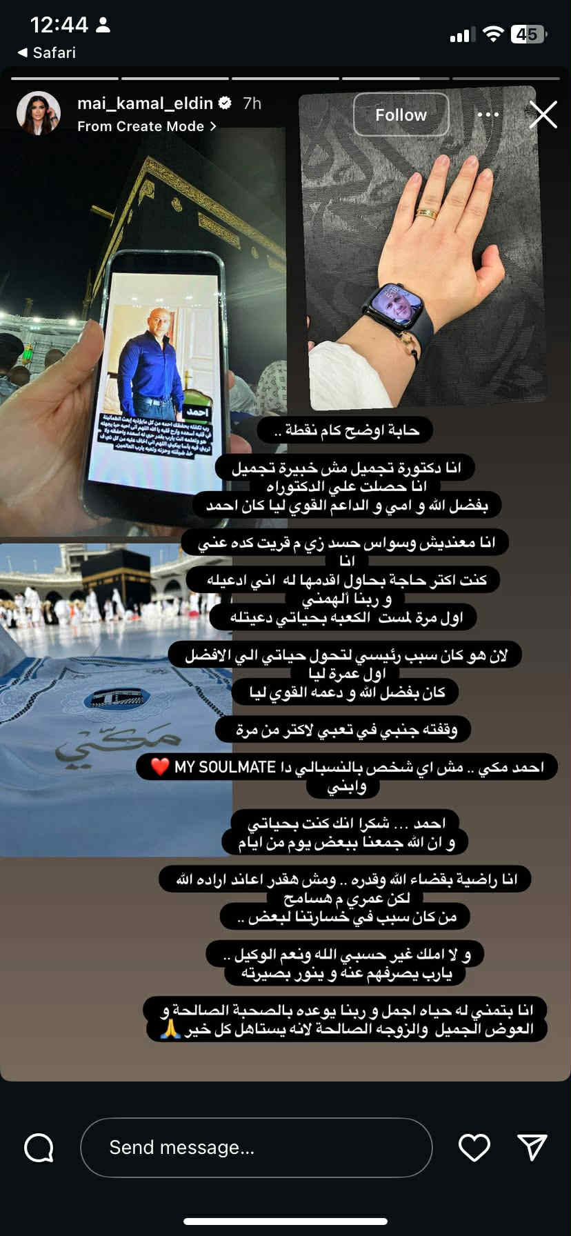 تفاصيل نشرتها مي كمال عبر إنستقرام