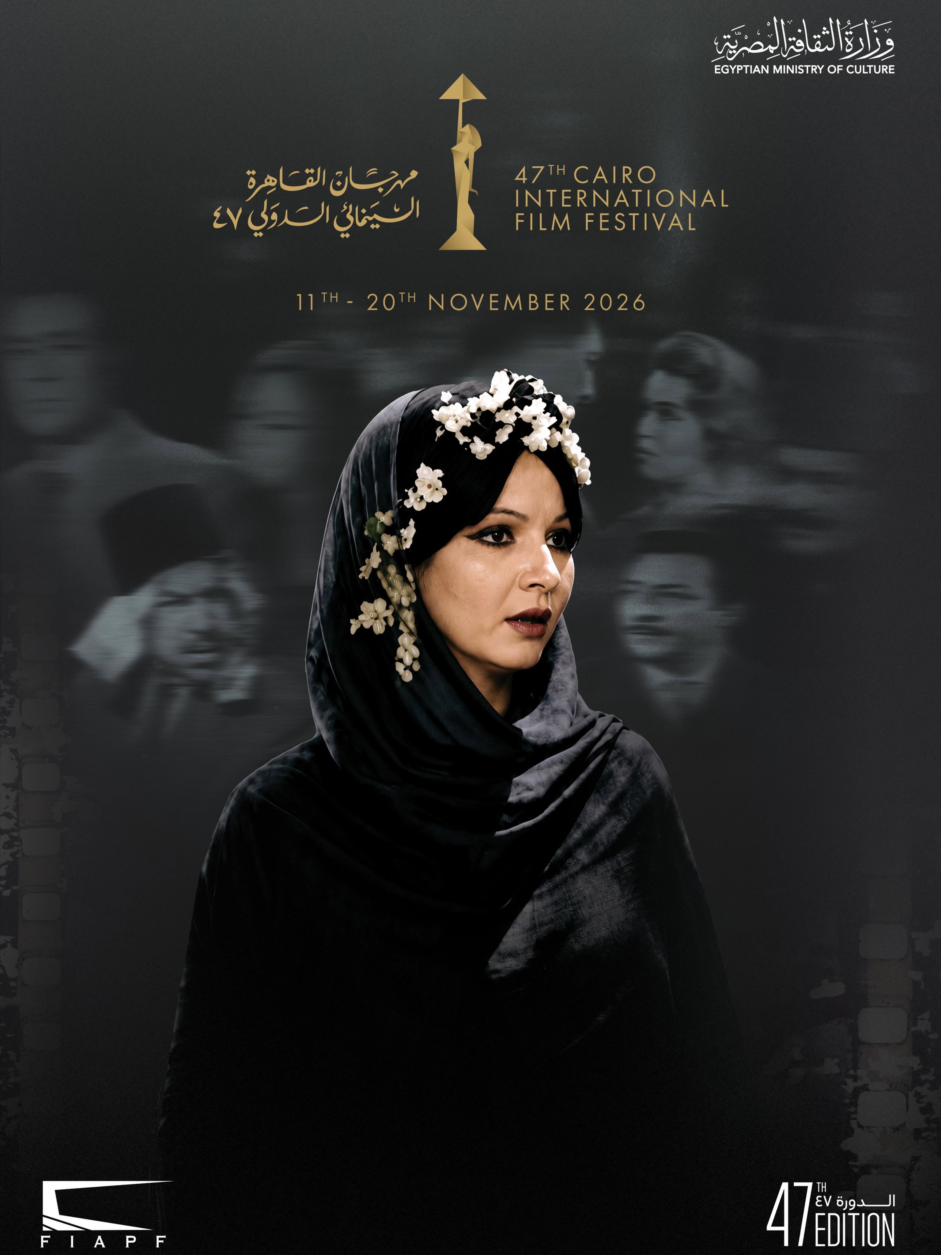 بوستر مهرجان القاهرة السينمائي