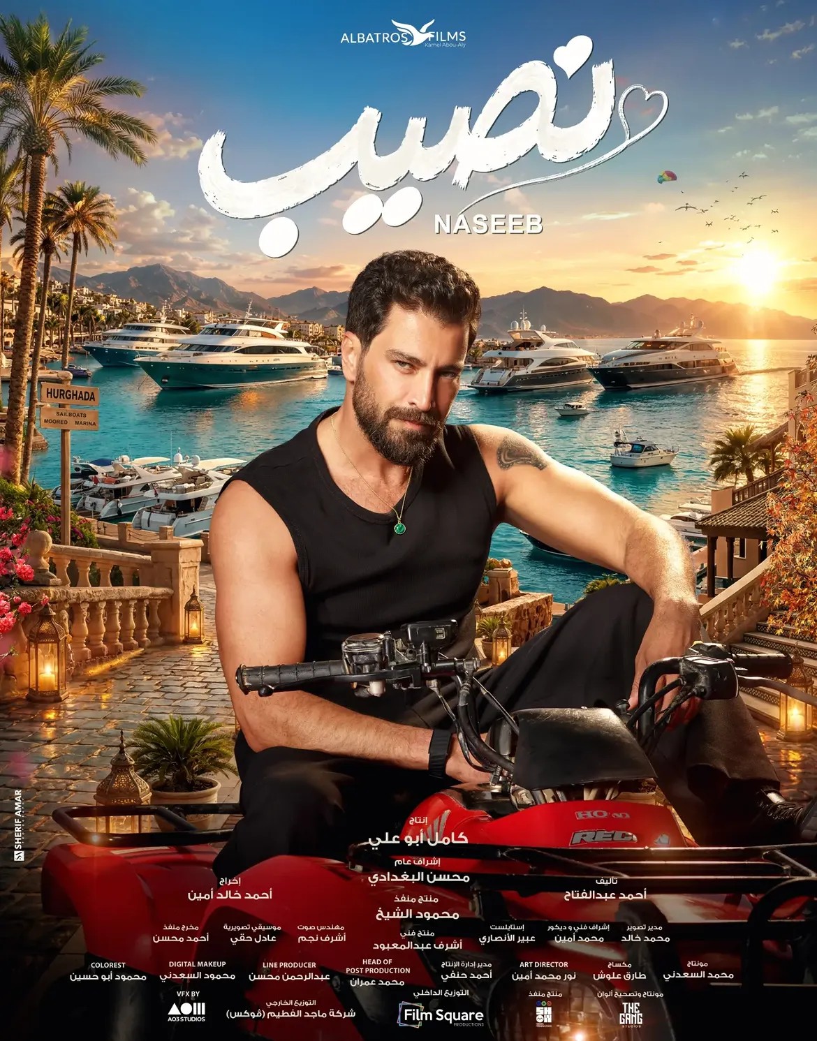 معتصم النهار على بوستر فيلم "نصيب"