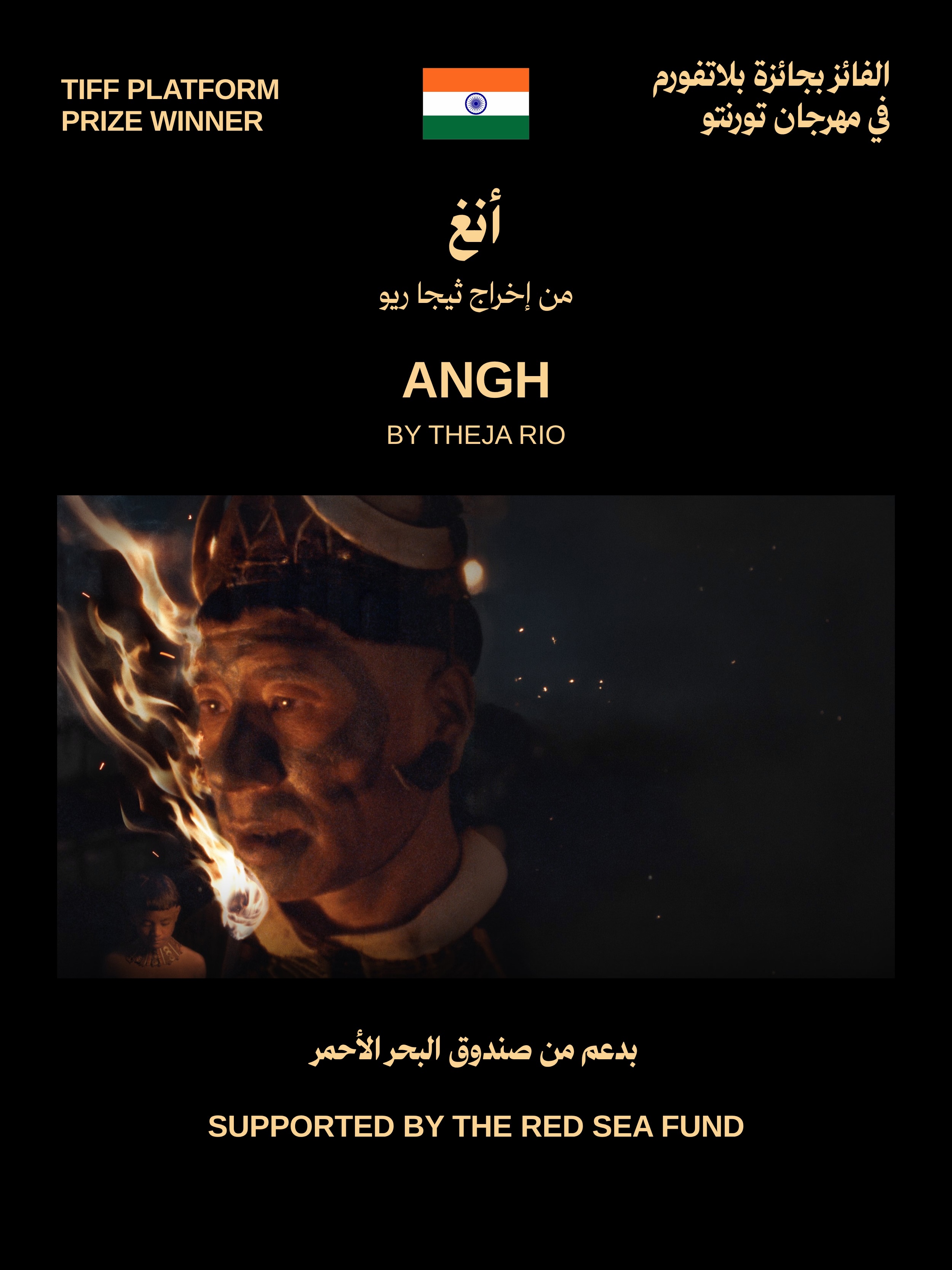 فيلم "أنغ"