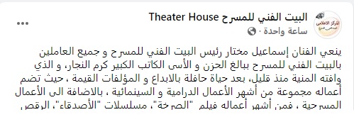 وفاة الكاتب كرم النجار