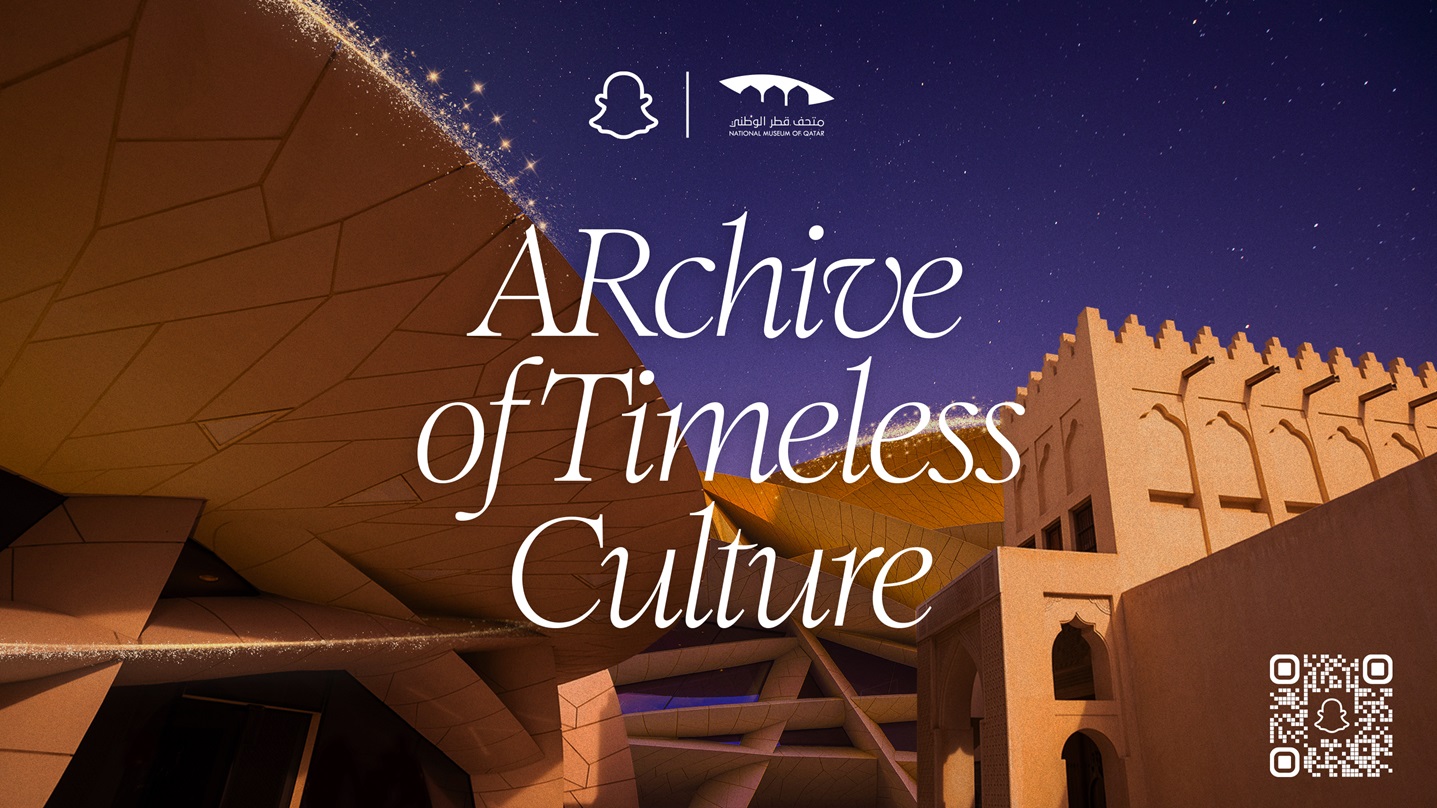 سياحة المستقبل تبدأ من المتاحف: رحلة رقمية عبر الزمن في متاحف قطر من "سناب"
