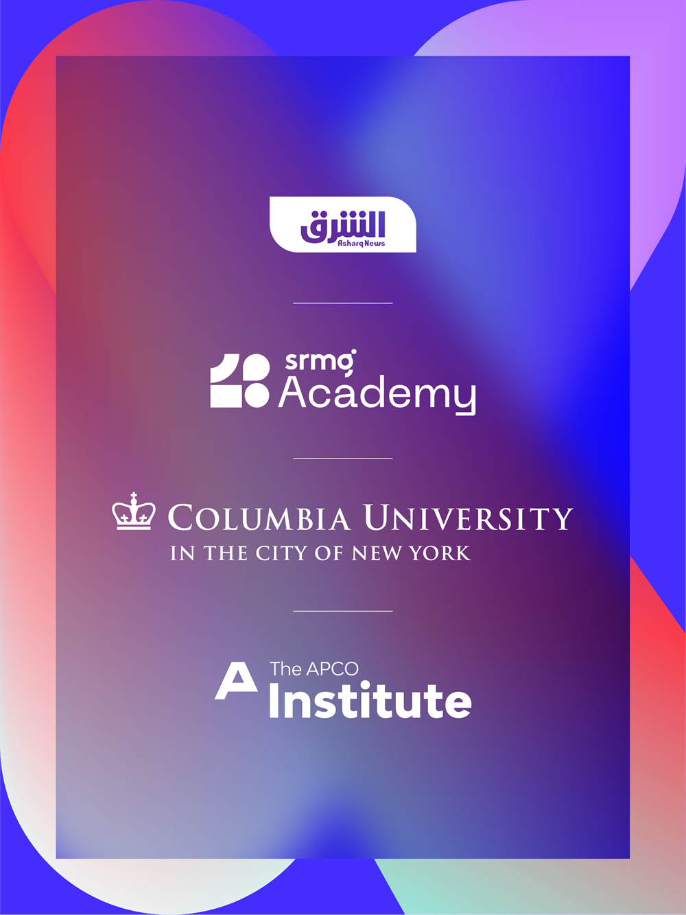أكاديمية SRMG وقناة الشرق 