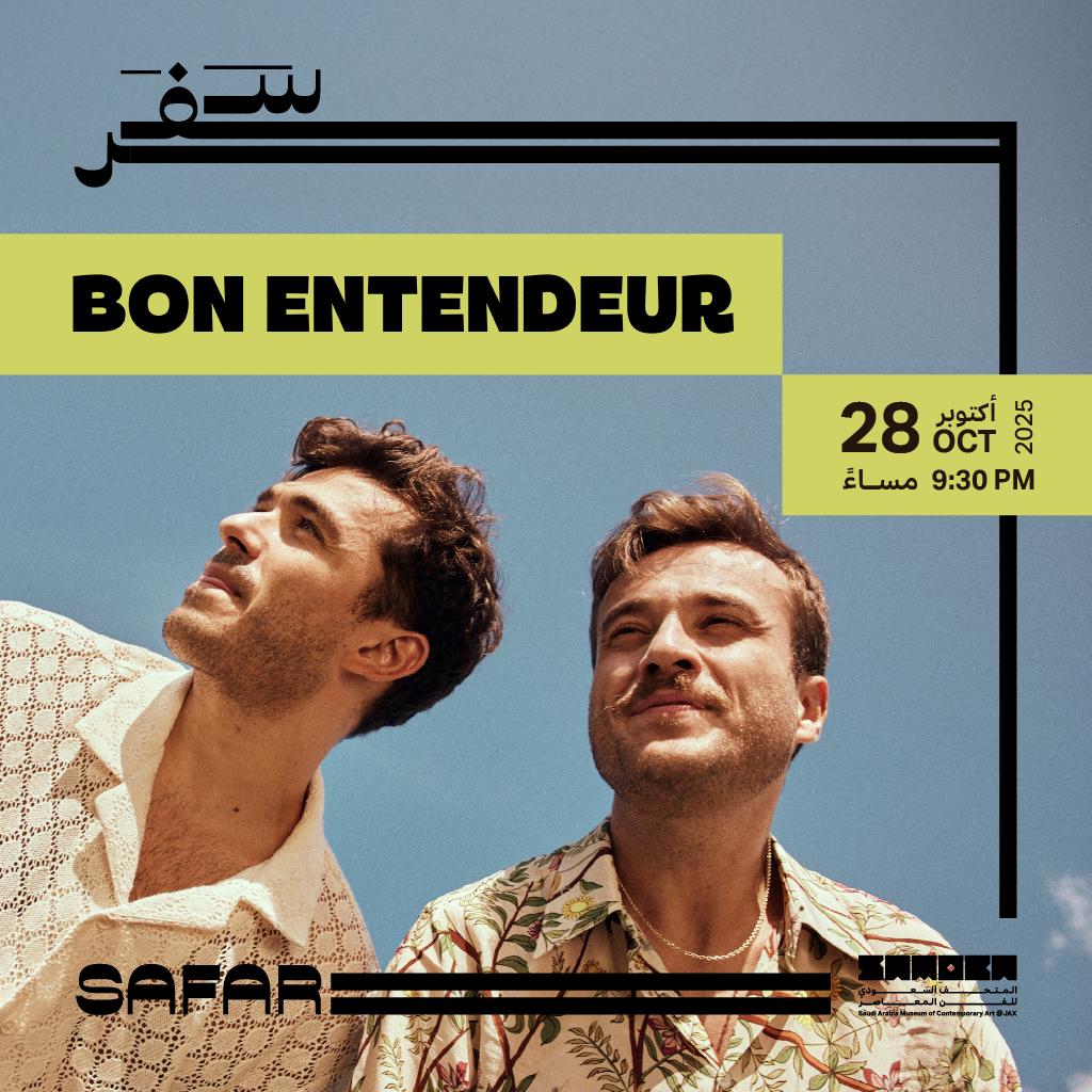 Bon Entendeur الفرقة الفرنسية في برنامج سفر