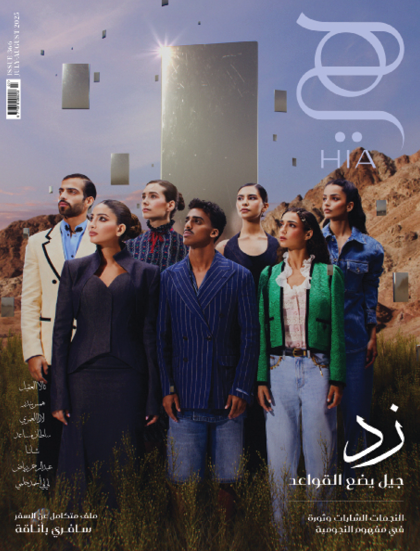 مجلة هي 