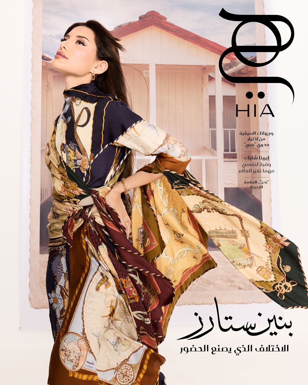 بنين ستارز