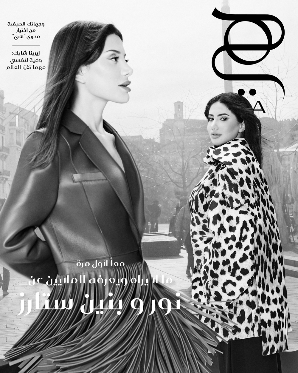 نور وبنين ستارز