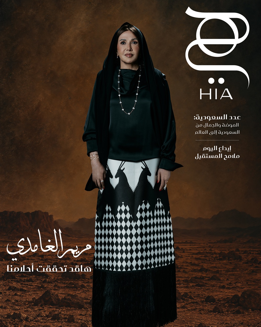 عدد السعودية 2026
