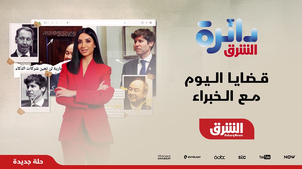 الشرق للاخبار