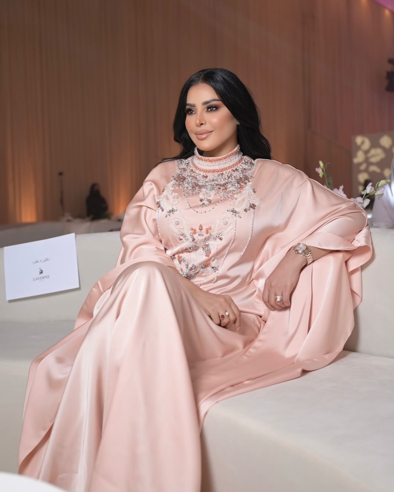 ريم عبد الله