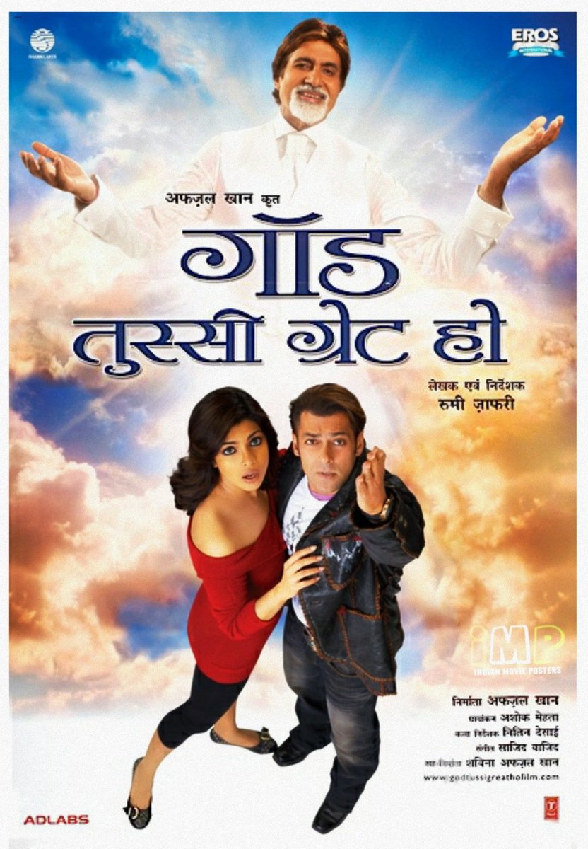 God Tussi Paar Hai (2008)