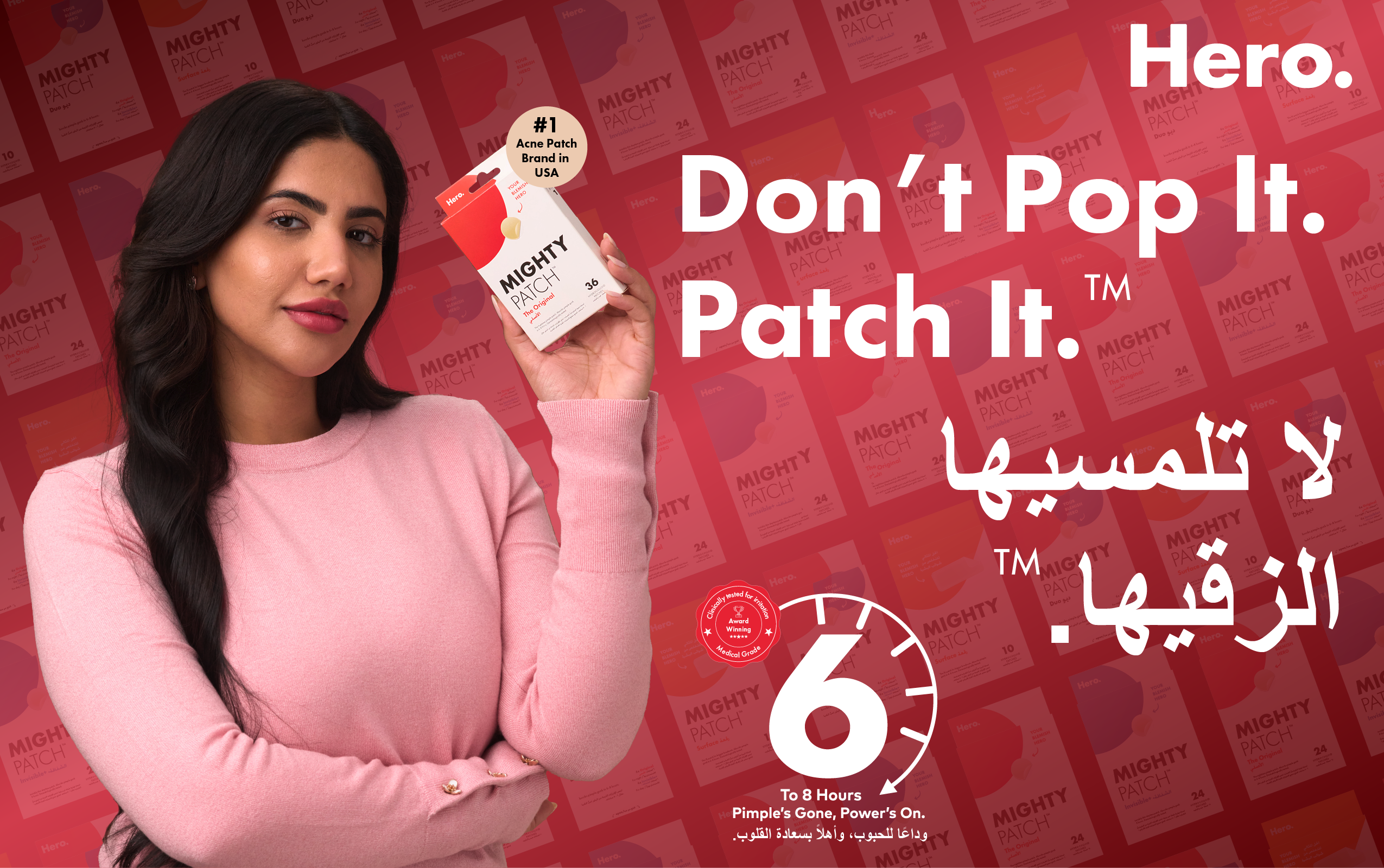 هيرو تُطلق في الشرق الأوسط لاصقات حبّ الشباب وتُعيّن نور ستارز سفيرة