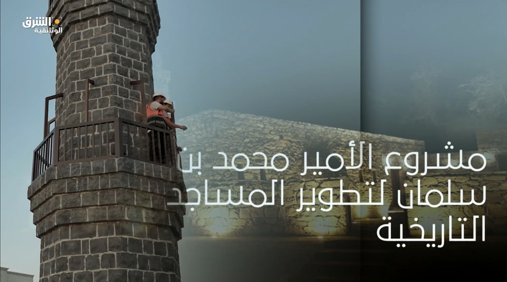 برامج الثقافة والتراث: «مساجد تاريخية سعودية»