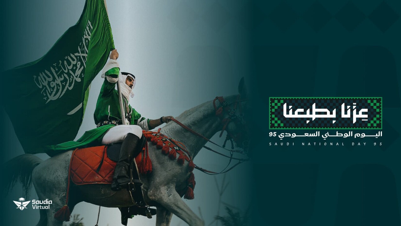 دليل الاحتفال باليوم الوطني في الرياض وجدة