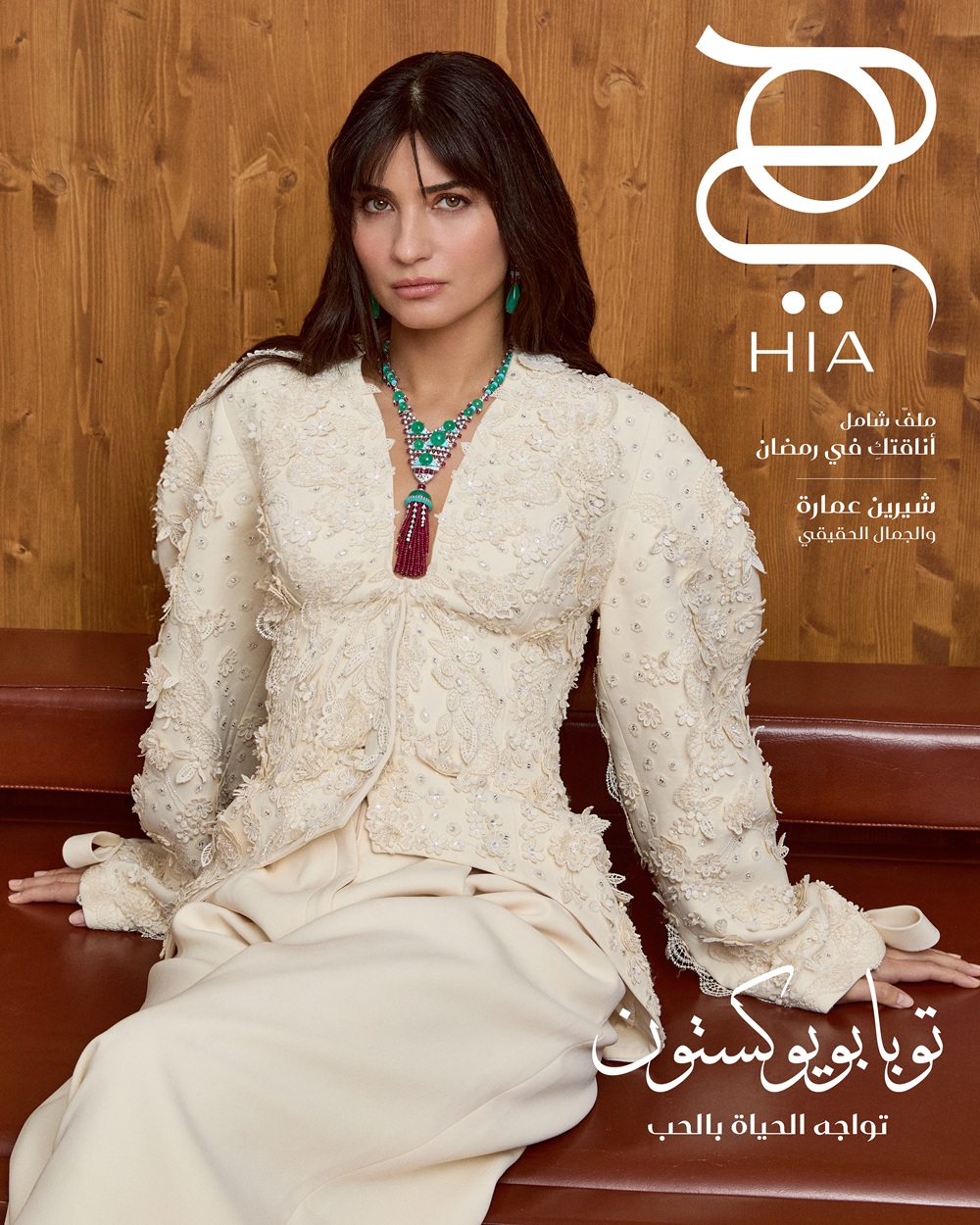 توبا نجمة عدد فبراير من هي