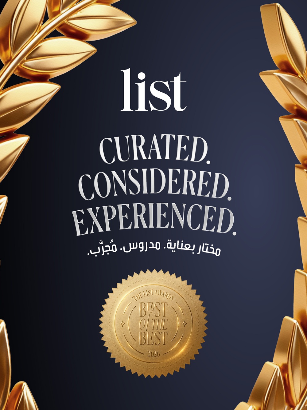 مجلة List تطلق النسخة الأولى من جوائزها