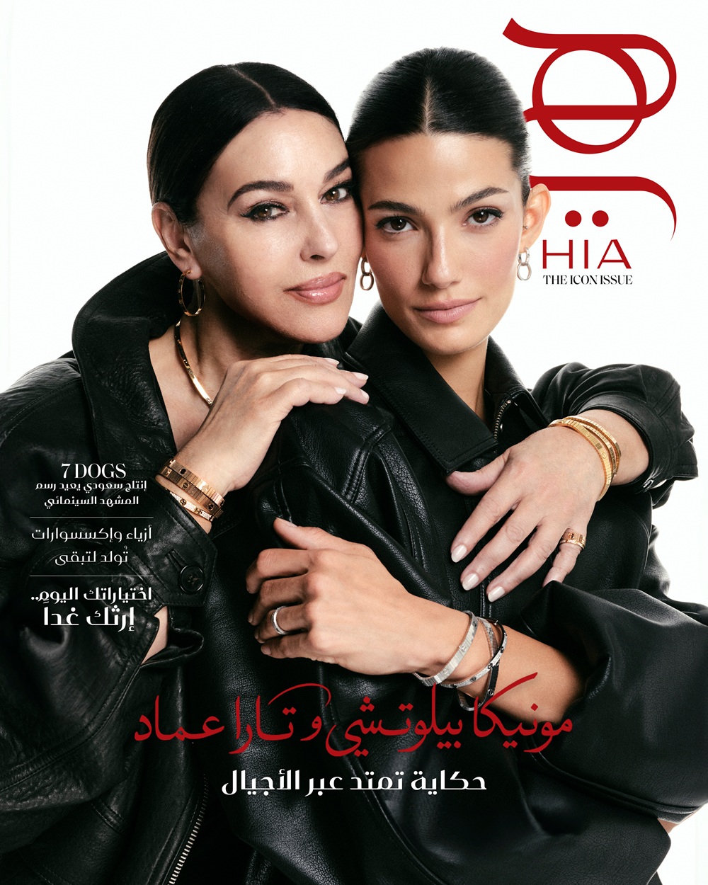 مونيكا بيلوتشي وتارا عماد نجمتا عدد مايو من مجلة هي 