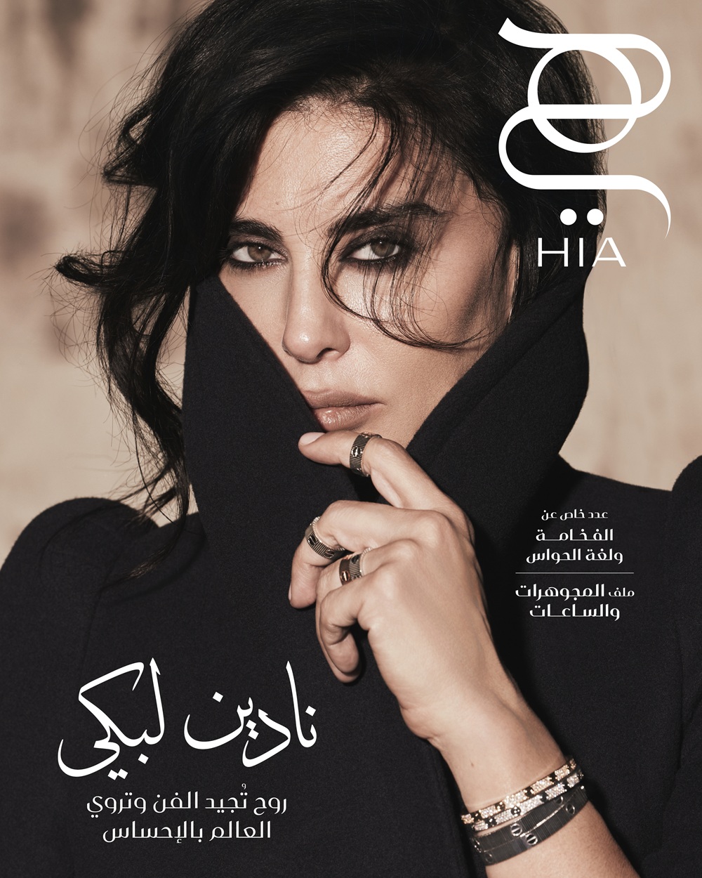 نادين لبكي نجمة عدد نوفبر من مجلة هي