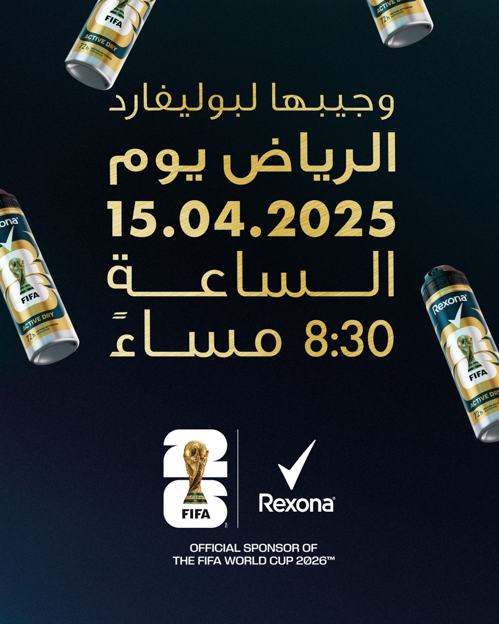 في بوليفارد سيتي الرياض: ريكسونا تستضيف كأسي العالم للفيفا 2026™ و2027™