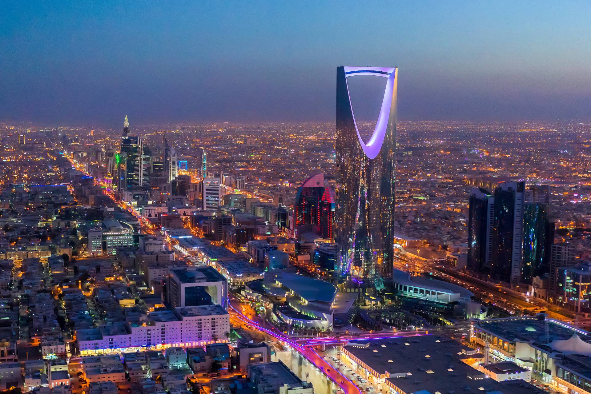 الرياض