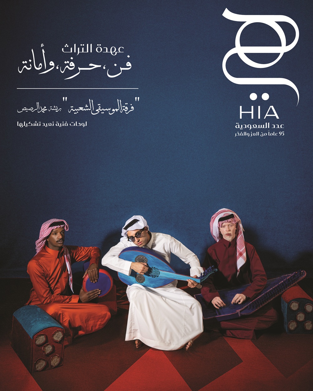 عدد السعودية