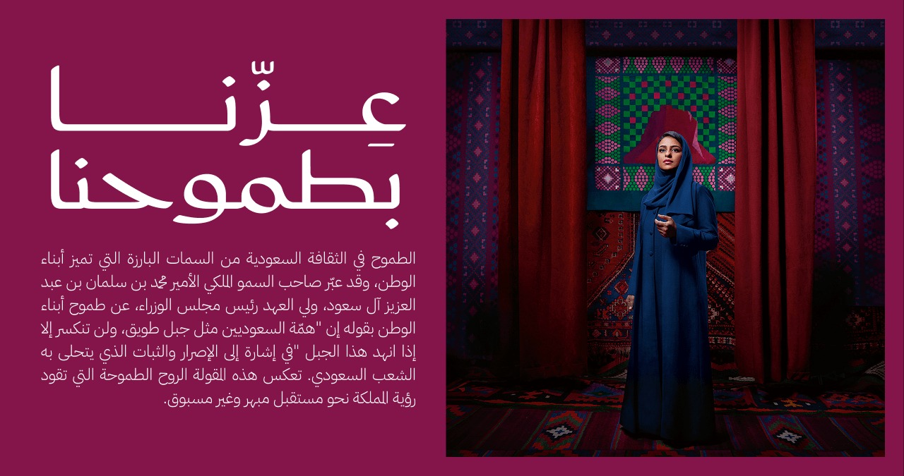 عبارات تهنئة بمناسبة يوم التأسيس السعودي