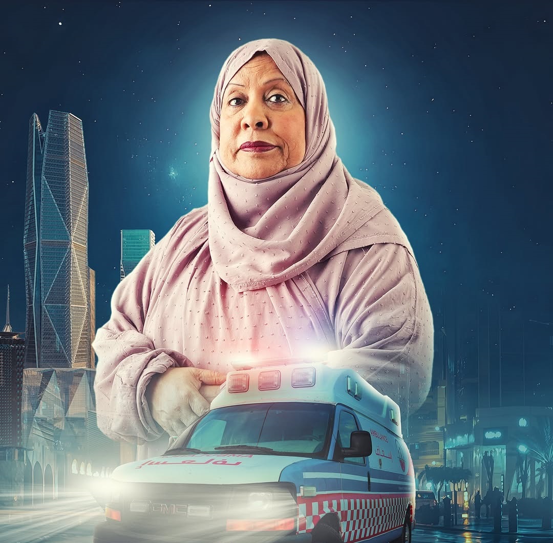 عودة لطيفة المقرن إلى الدراما والسينما