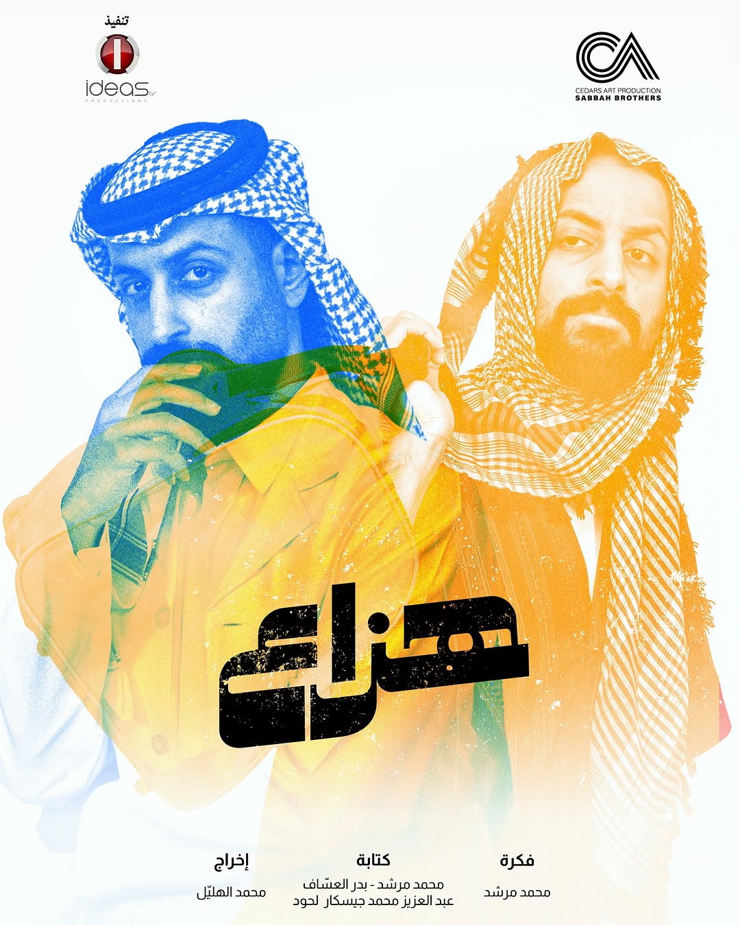خالد صقر