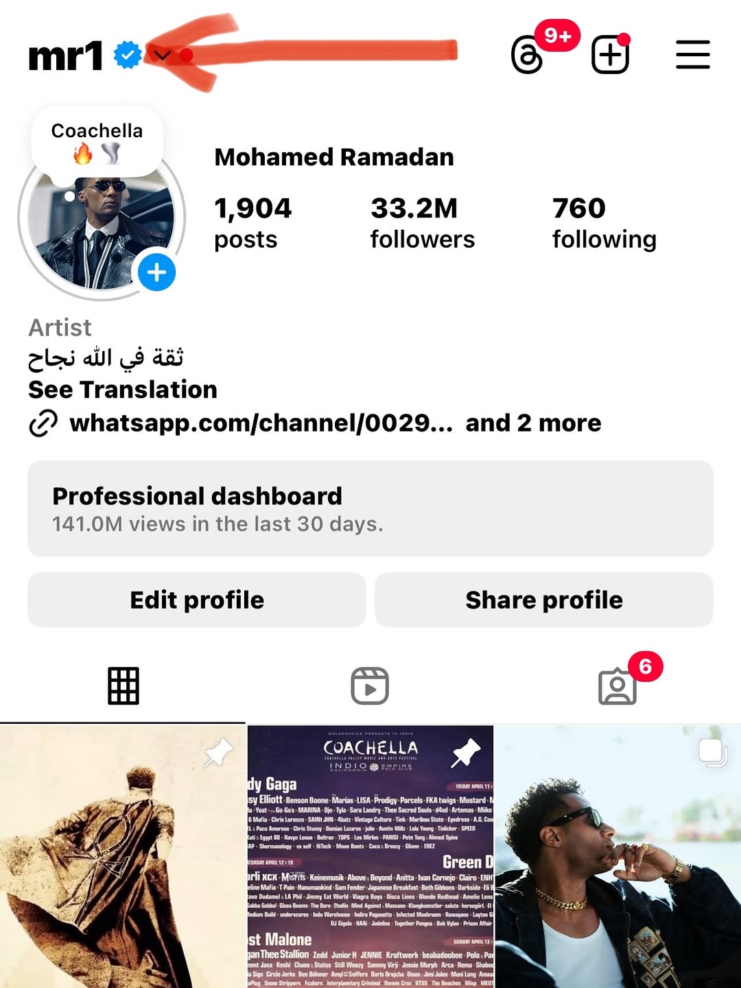 محمد رمضان