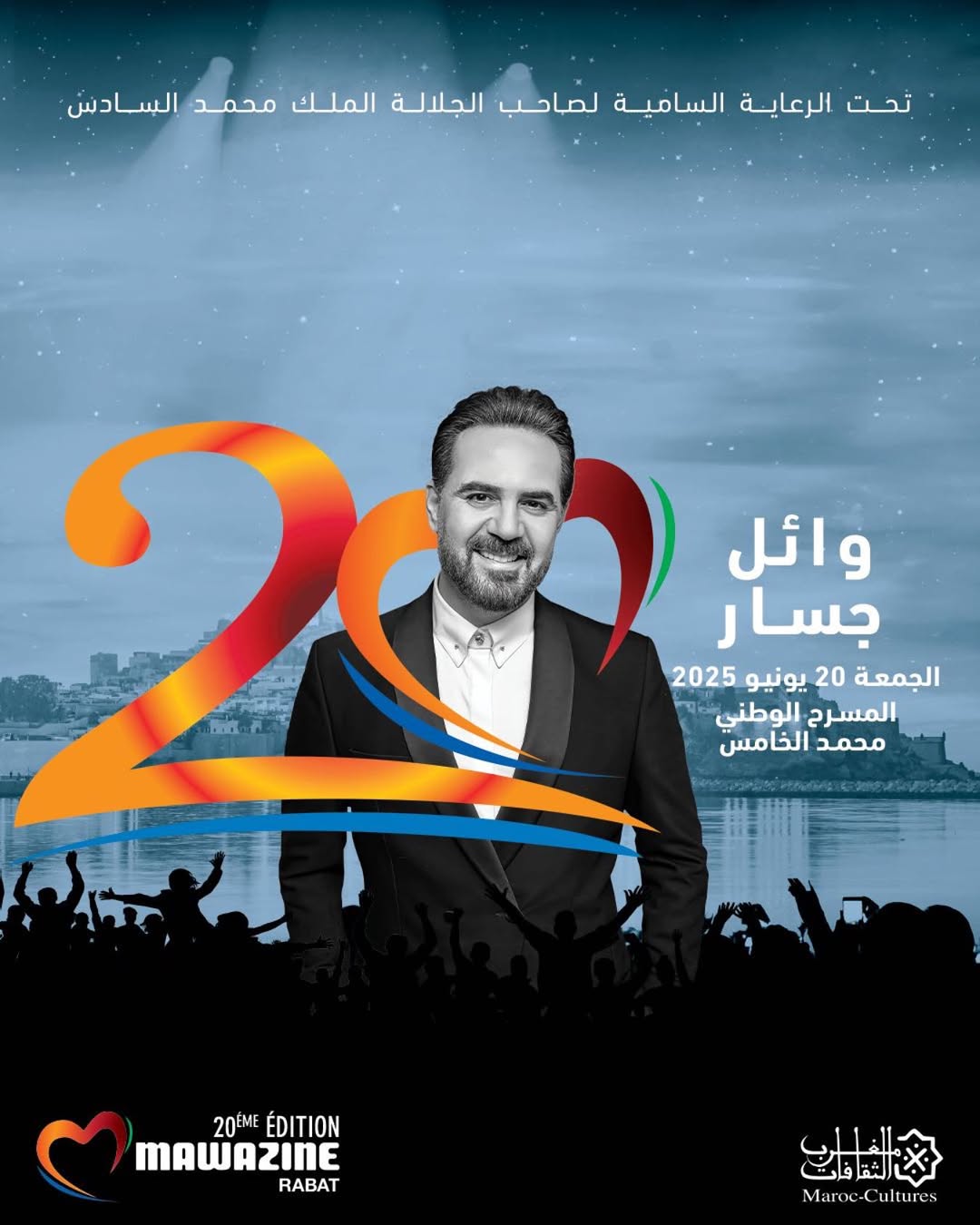 نجوم العالم العربي في مهرجان موازين 2025