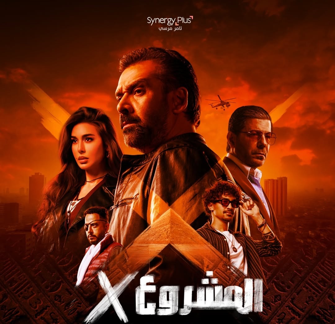 فيلم "المشروع X"