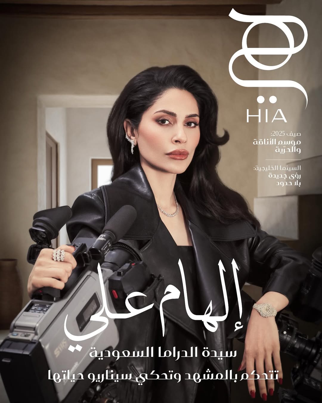 إلهام علي