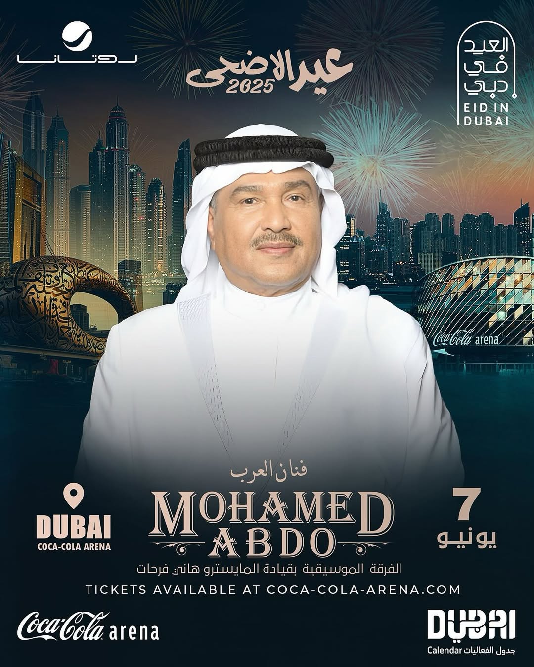 محمد عبده في حفل عيد الأضحى بالإمارات