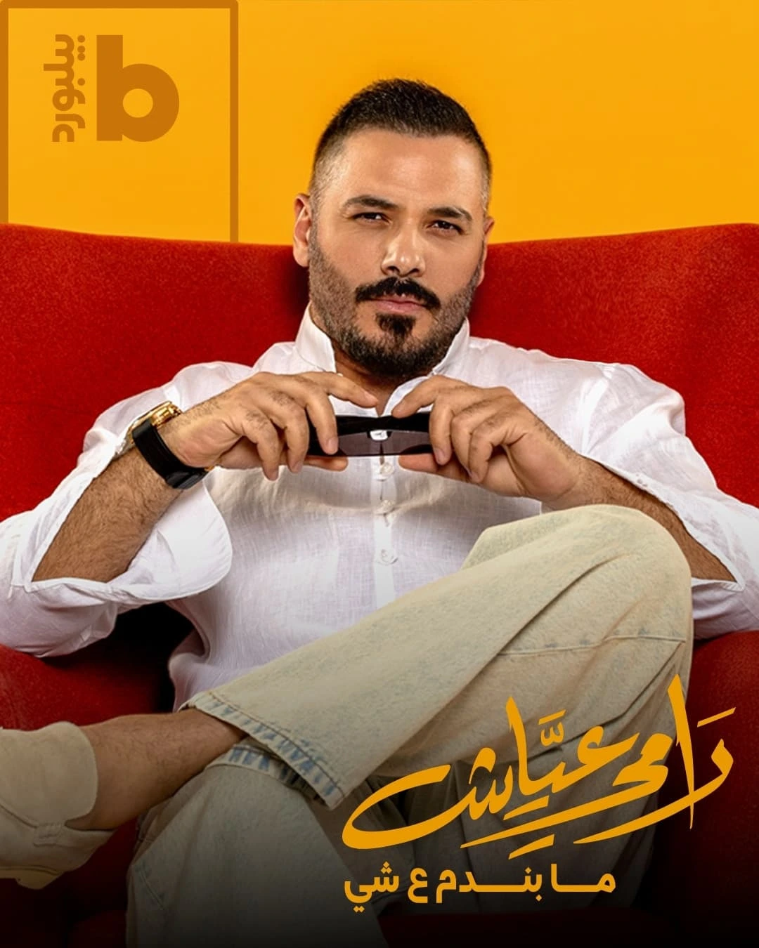رامي عياش حقق 4 أحلام لوالدته فى مصر