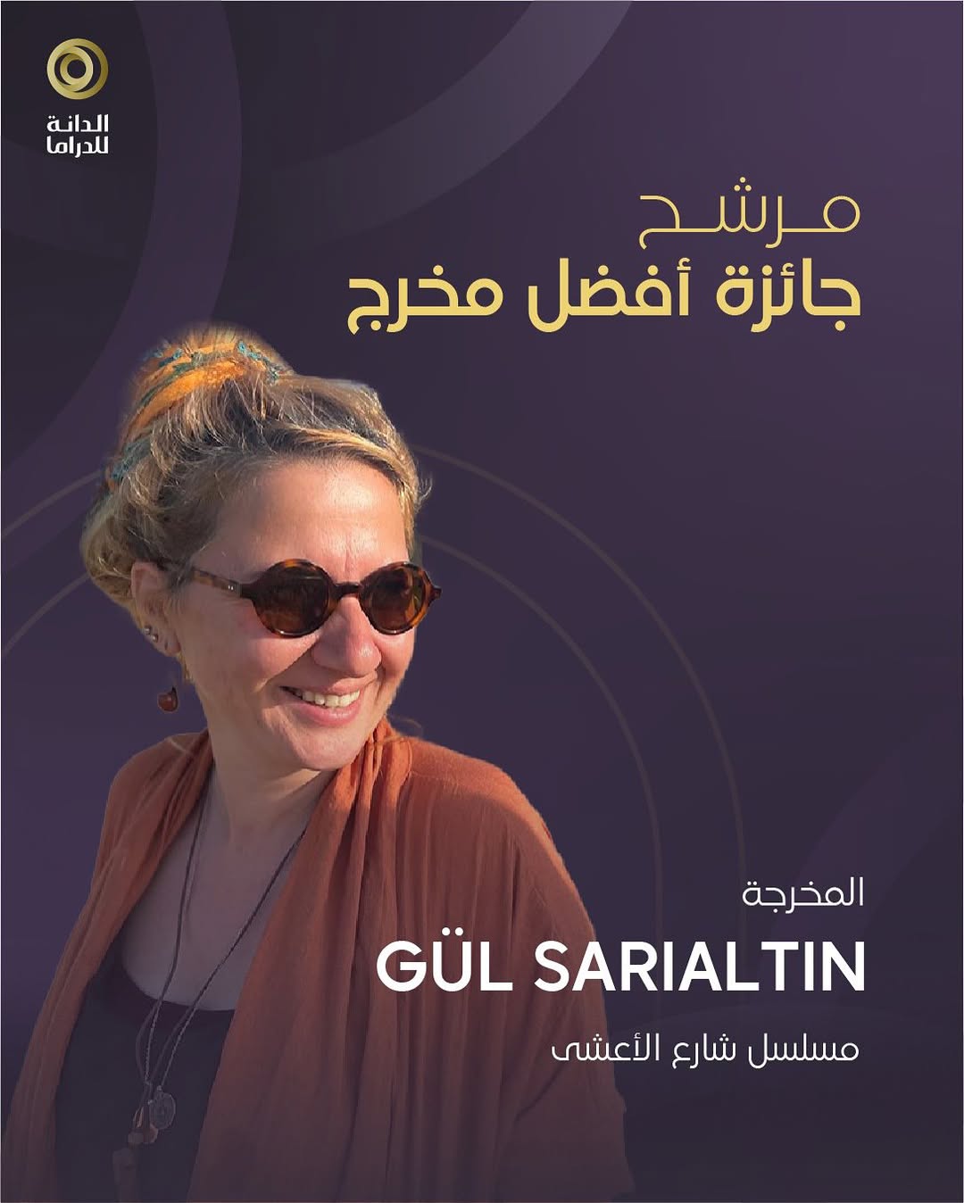 المخرجة GUL SARIALTIN
