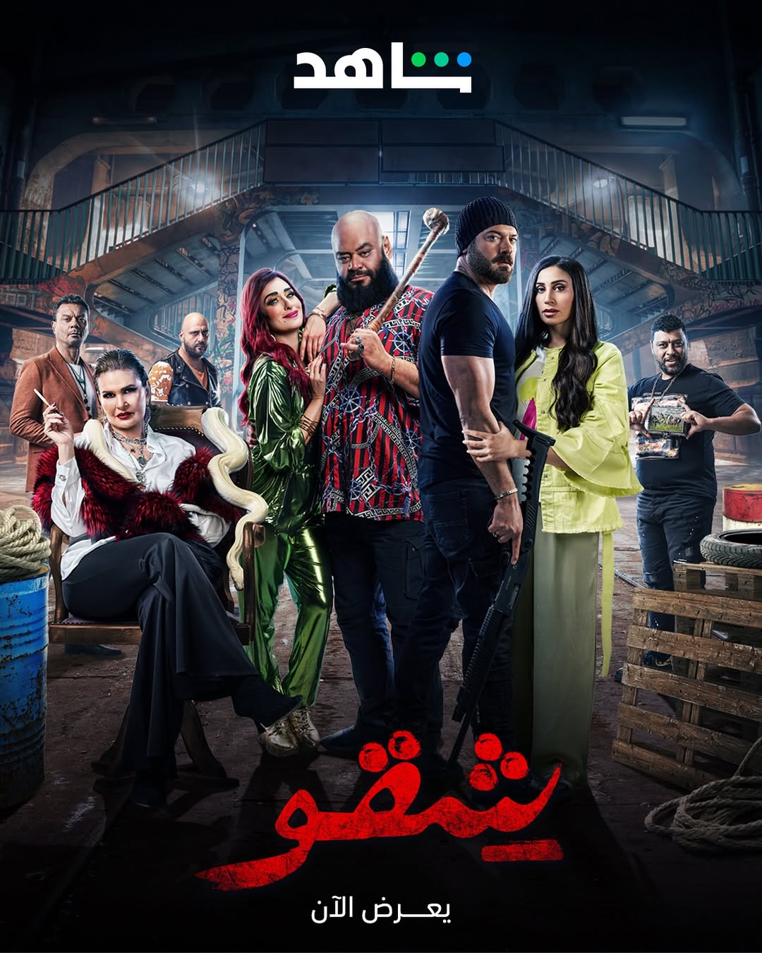 هل يكسر فيلم "درويش" إيرادات "شقو" بالسعودية؟