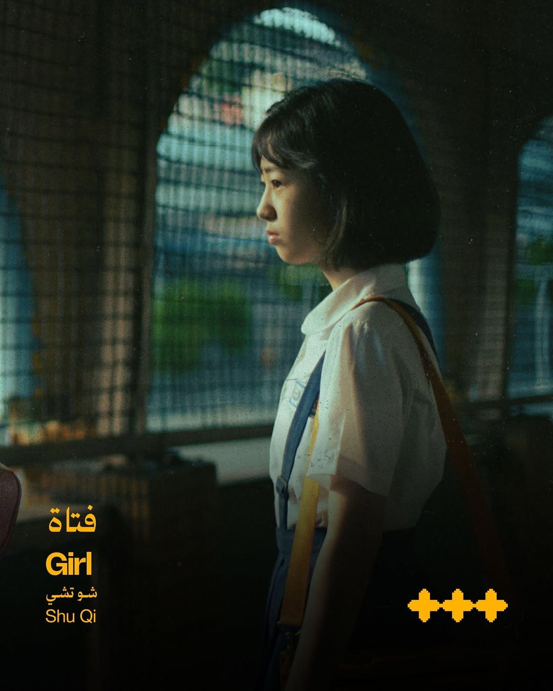 فيلم GIRL