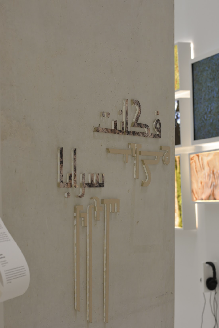 جنى ملائكة 